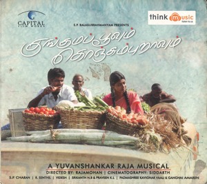 Kunguma Poovum Konjum Puravum (2009) (Yuvan Shankar Raja)
